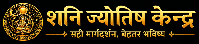 Shri Shani Dham & Jyotish Kendra